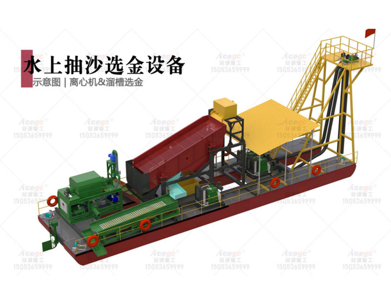 水上抽沙選金設(shè)備離心機(jī)版